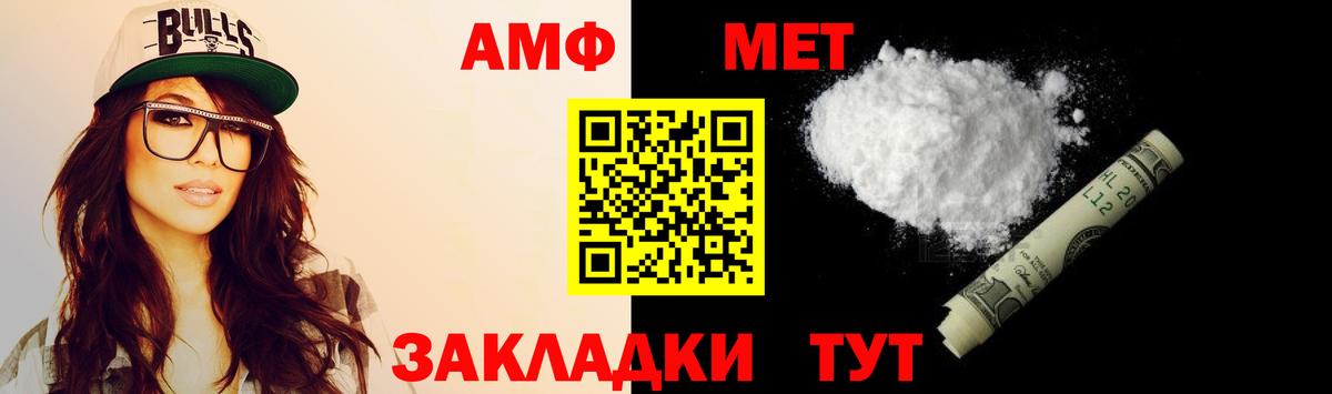 АМФ 98% Янаул
