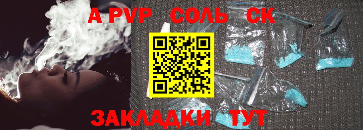 где купить наркотик  Alpha PVP кристаллы  А ПВП  Янаул  Вход с VPN  APVP мука 
