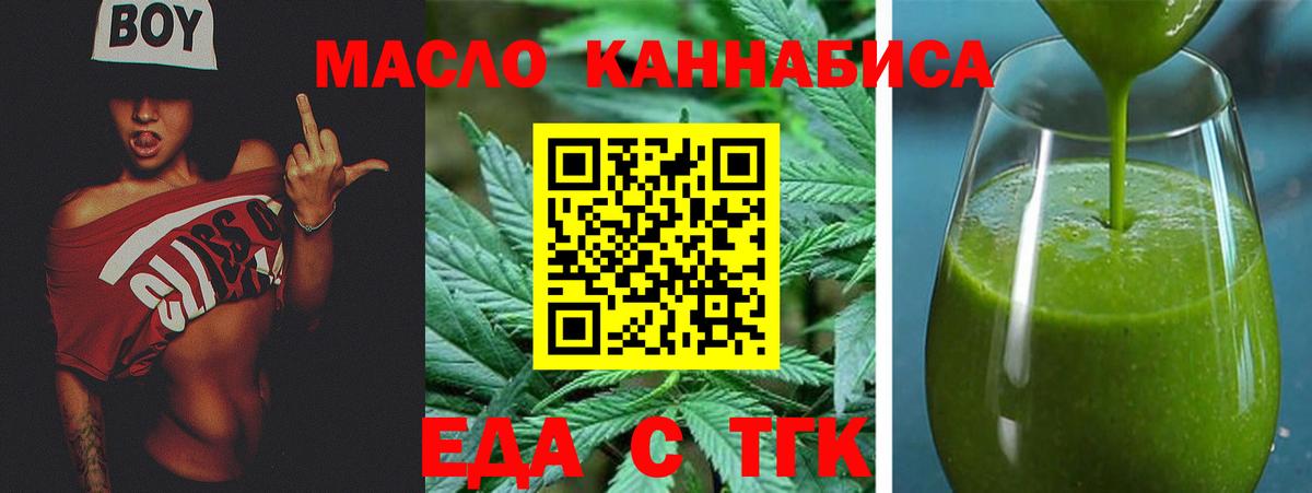 Cannafood марихуана  Вход с VPN  Янаул 