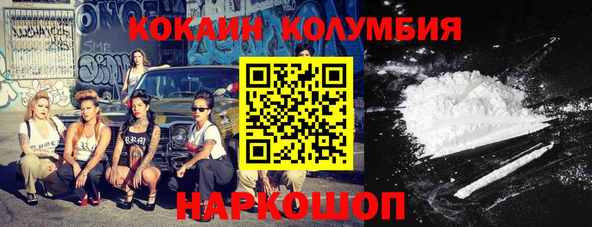 КОКАИН Fish Scale  Вход с VPN  Cocaine Columbia  Cocaine  Янаул 
