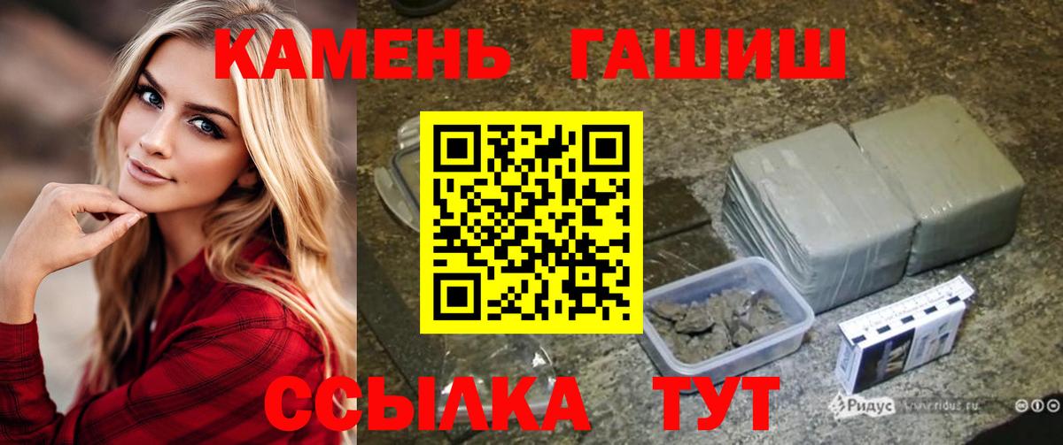 Гашиш Cannabis  где купить   Янаул  Вход с VPN 