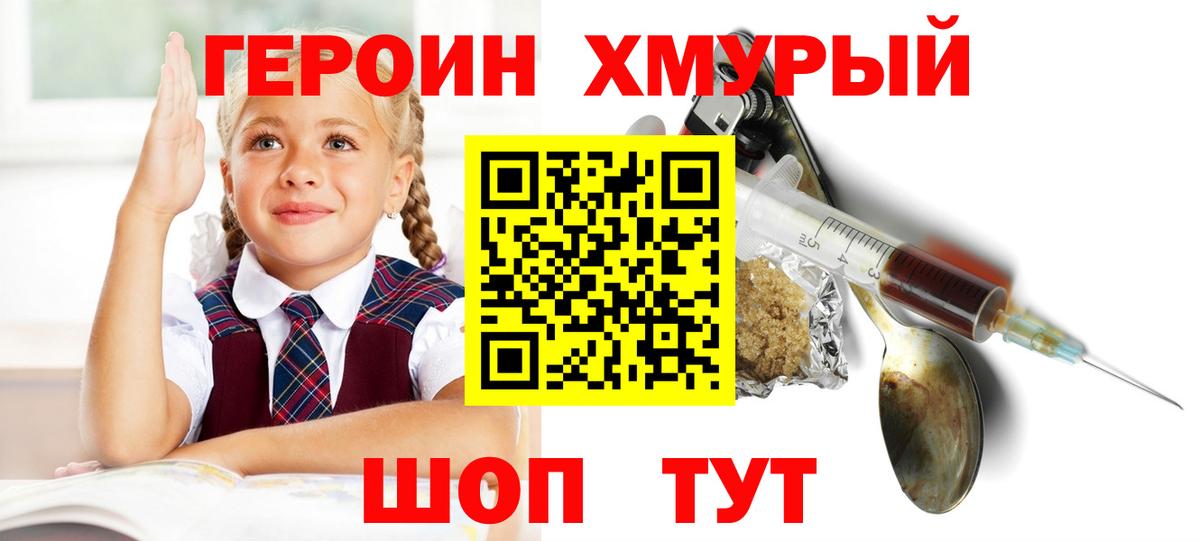 Янаул  ГЕРОИН  Вход с VPN  Героин VHQ 