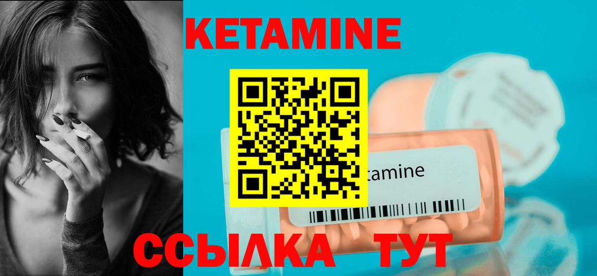 КЕТАМИН VHQ  Вход с VPN  Янаул 