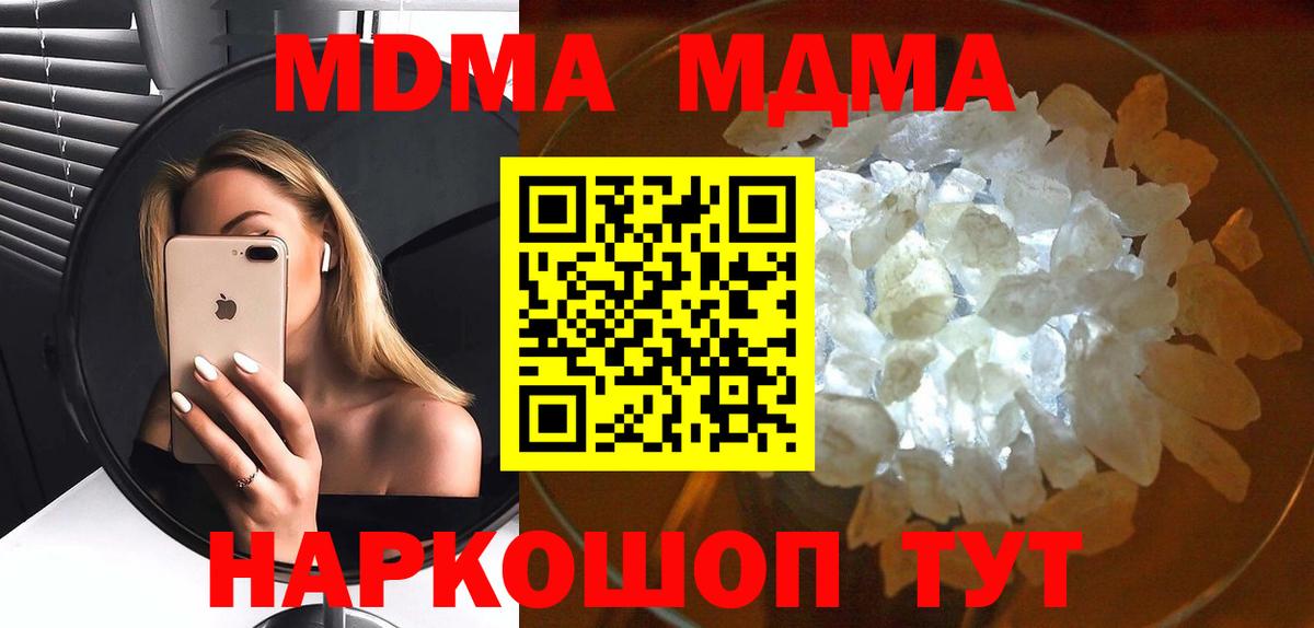 MDMA молли Янаул