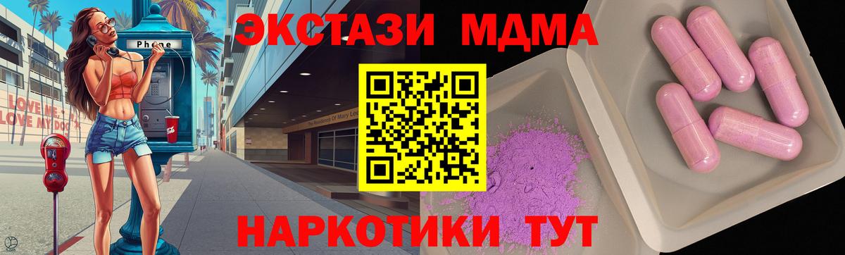 MDMA молли  Вход с VPN  МДМА молли  Янаул 