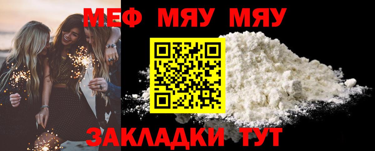 МЕФ  Янаул