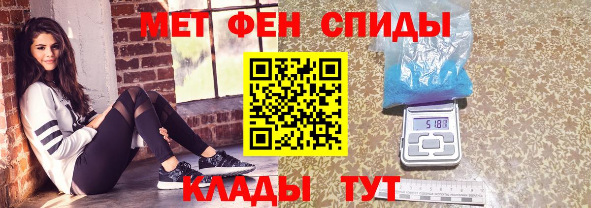 Первитин кристалл Янаул