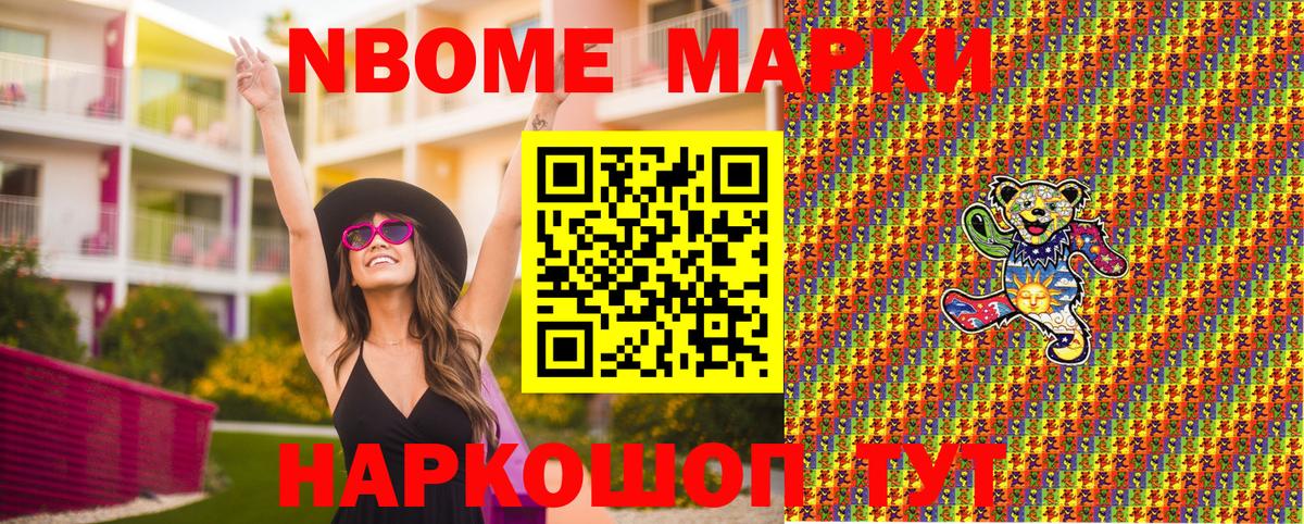 Марки 25I-NBOMe 1,8мг  Вход с VPN  Марки 25I-NBOMe 1,8мг  Янаул 