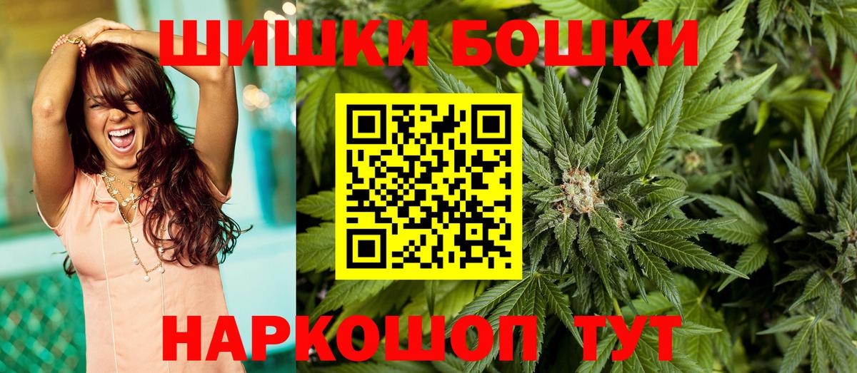 Бошки Шишки план  Вход с VPN  Янаул  Бошки марихуана сатива  Каннабис Bruce Banner 